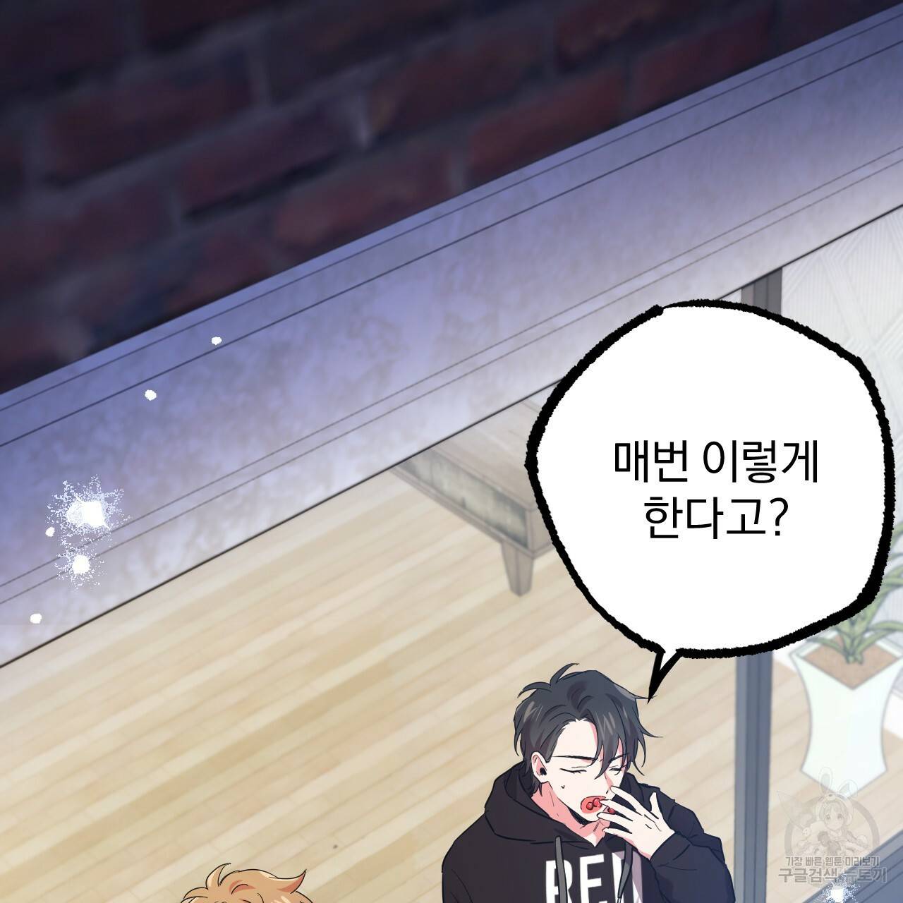 하비비의 토끼들 7화 58