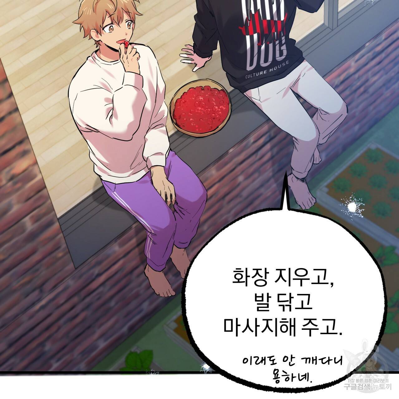 하비비의 토끼들 7화 59