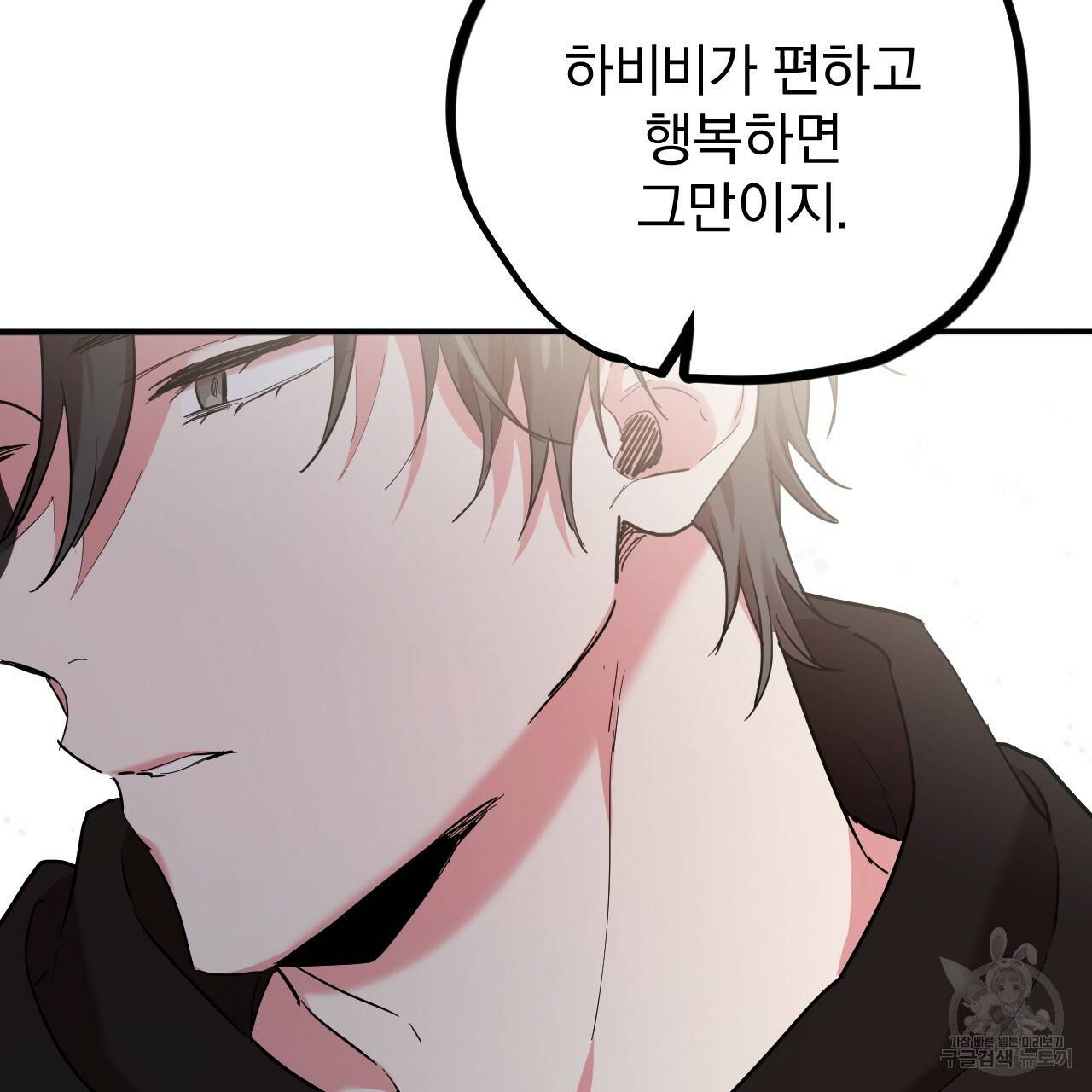 하비비의 토끼들 7화 64