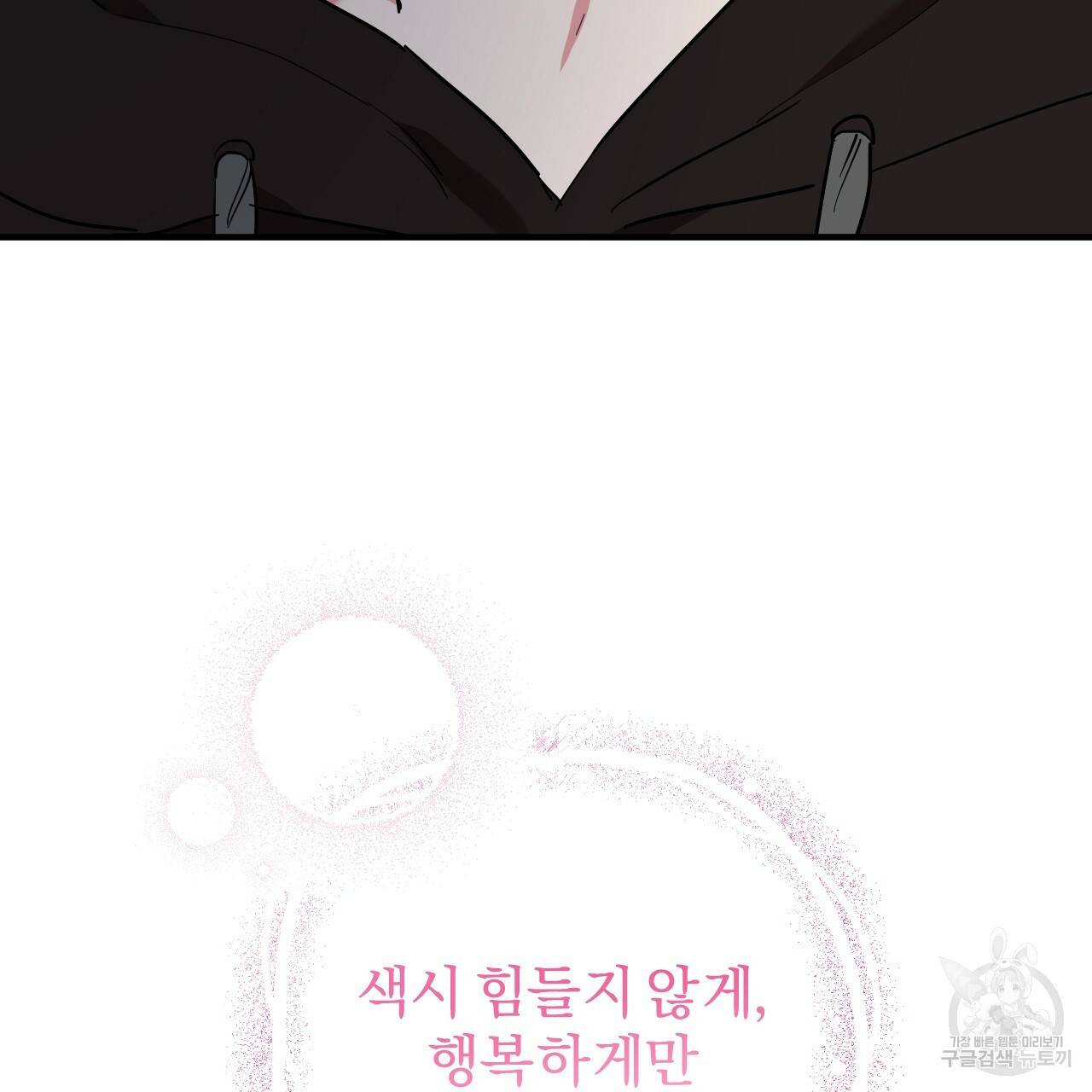 하비비의 토끼들 7화 65