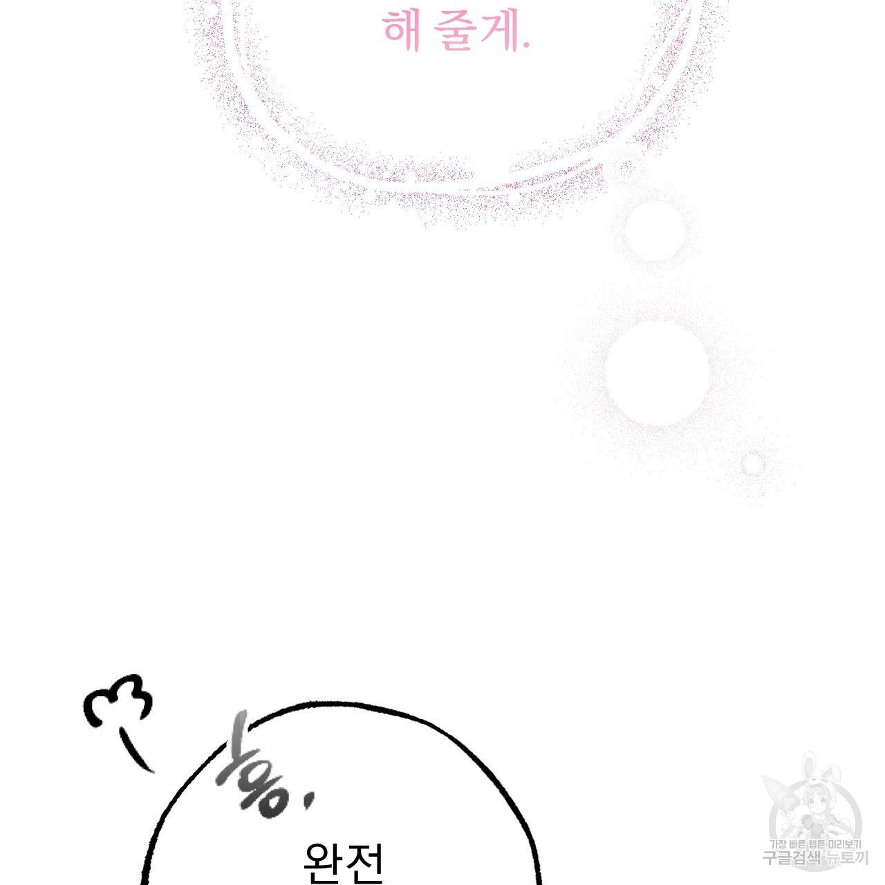 하비비의 토끼들 7화 66