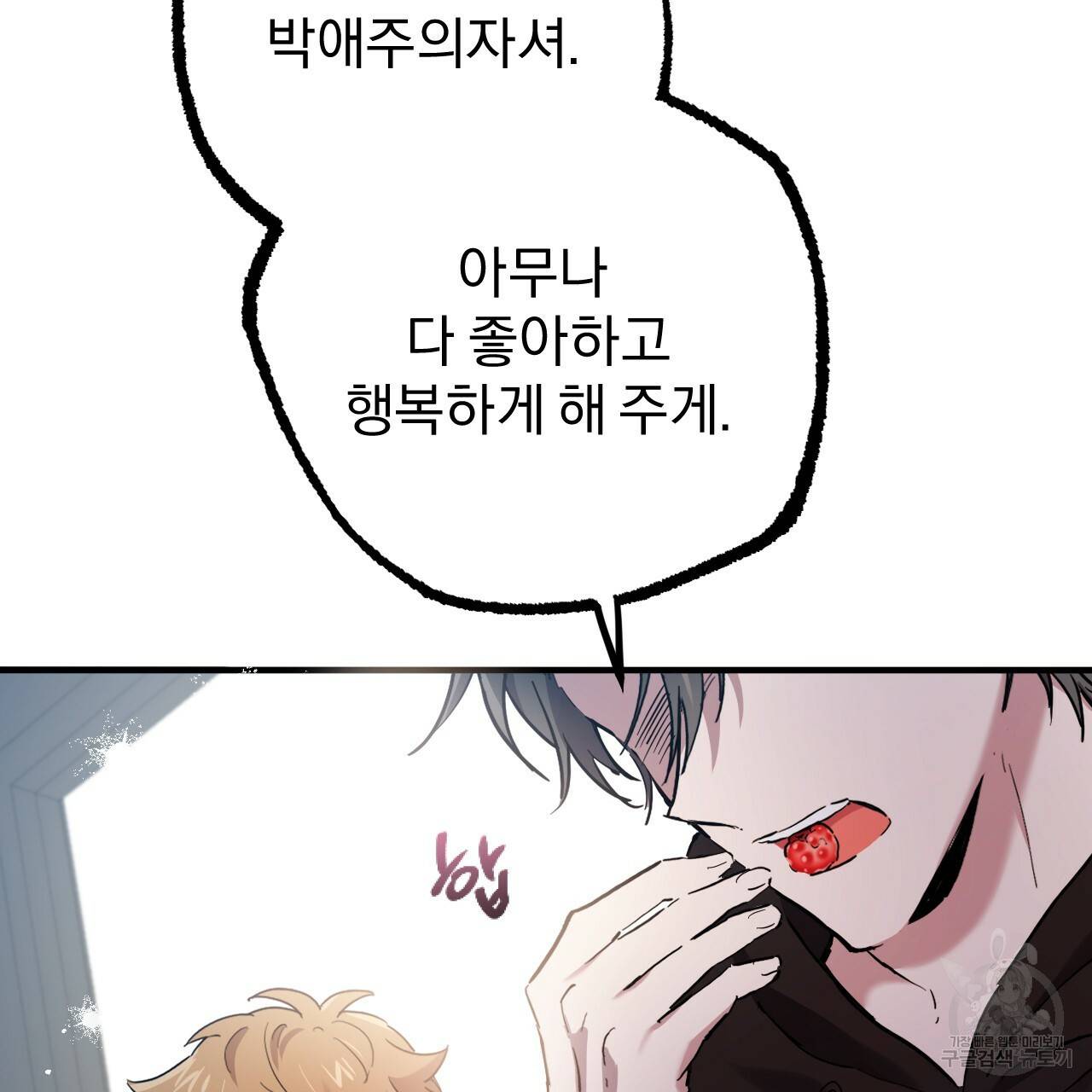 하비비의 토끼들 7화 67
