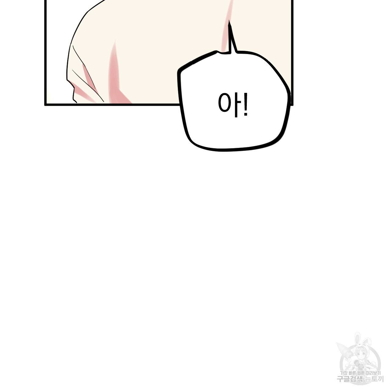 하비비의 토끼들 7화 70