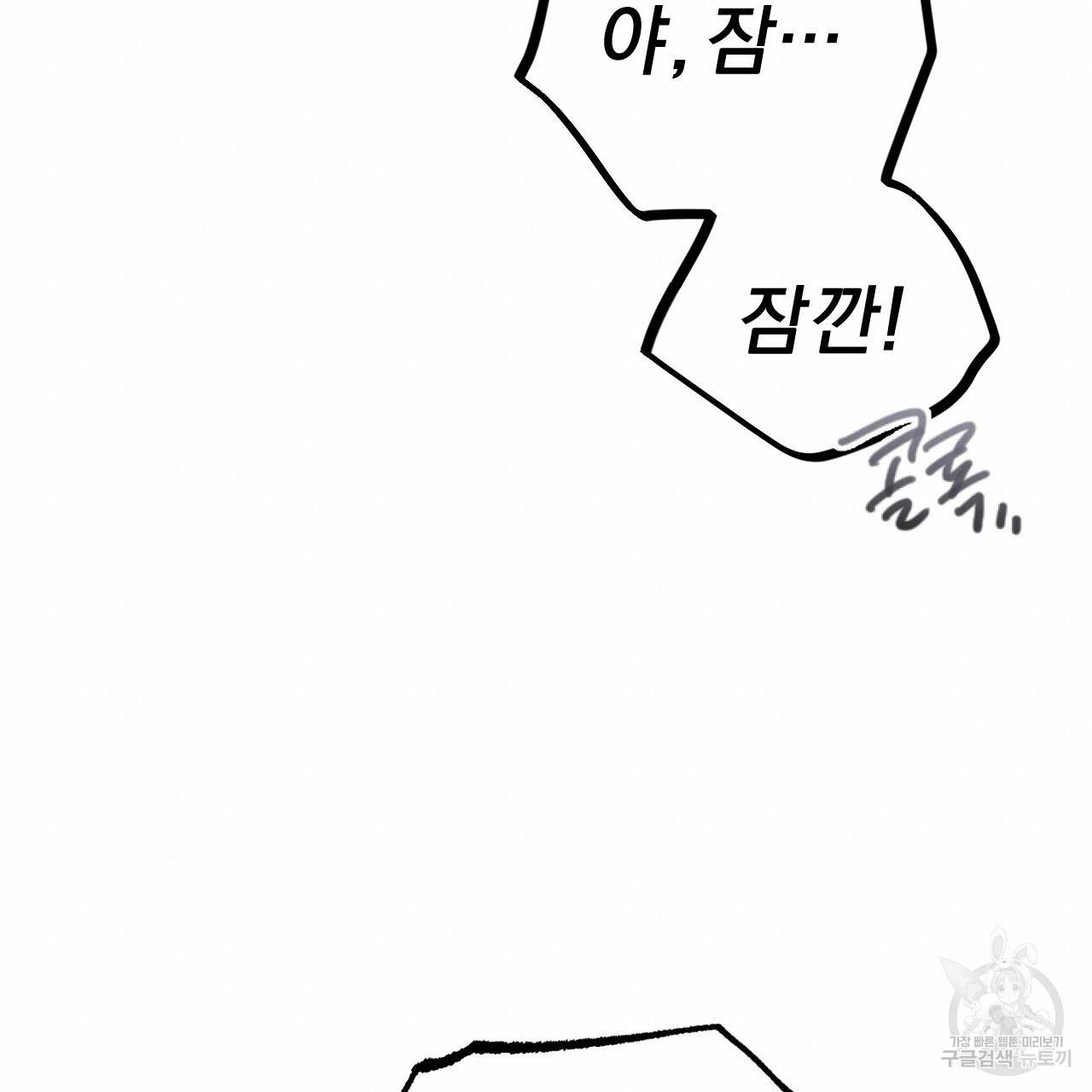 하비비의 토끼들 7화 75