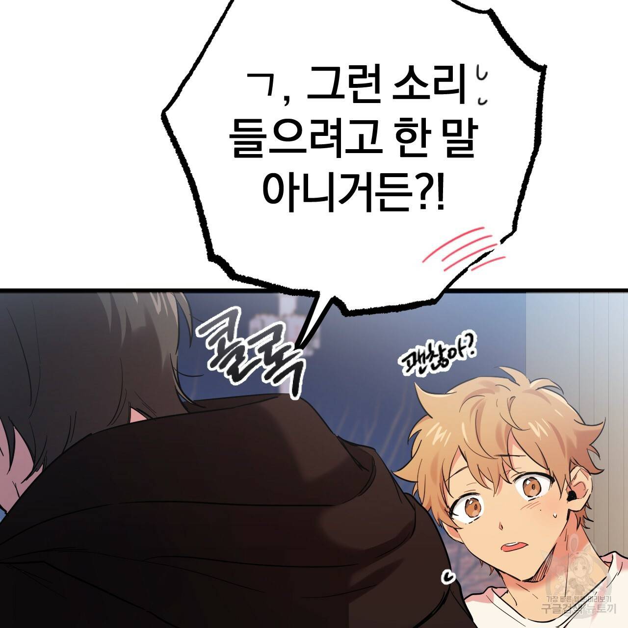 하비비의 토끼들 7화 76