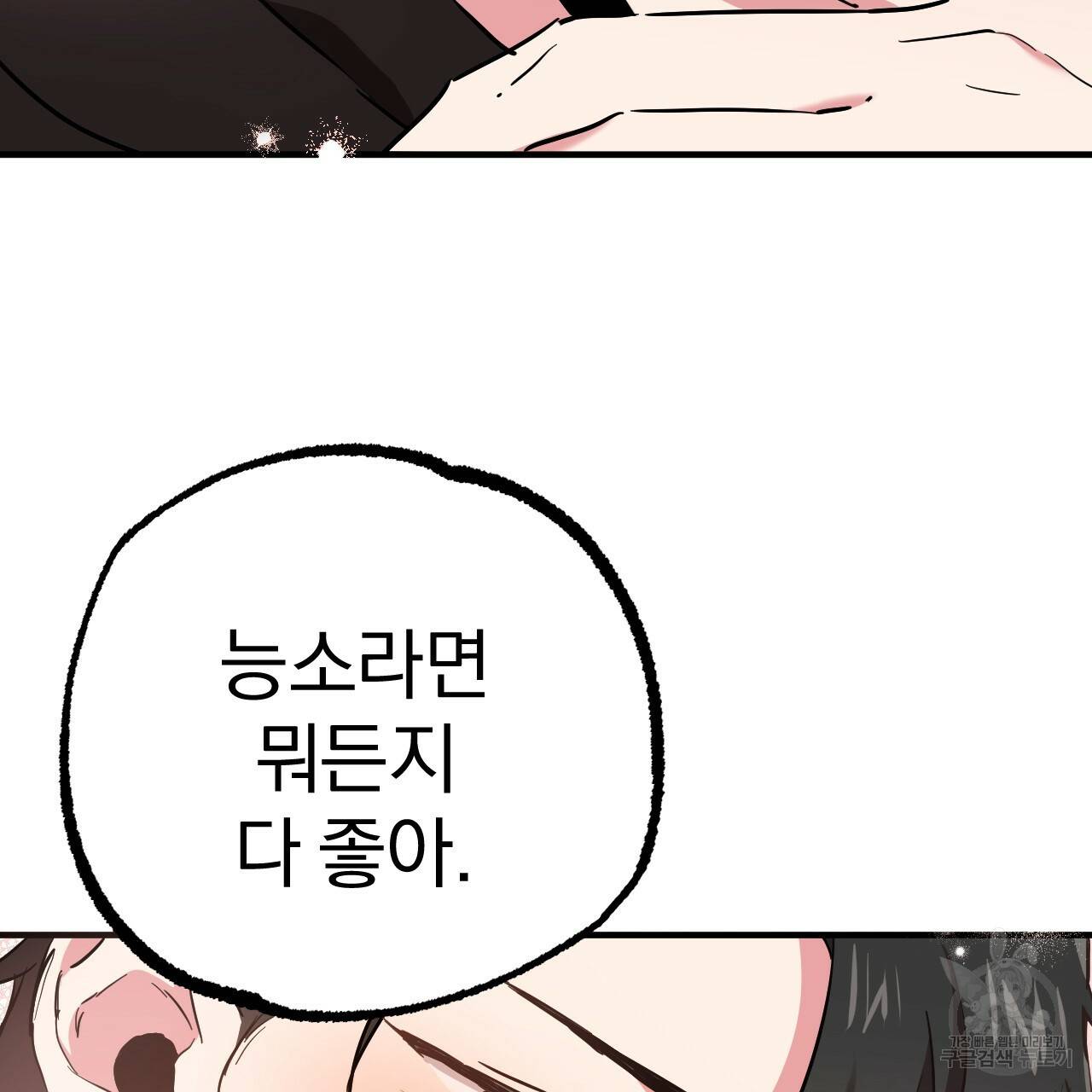 하비비의 토끼들 7화 79