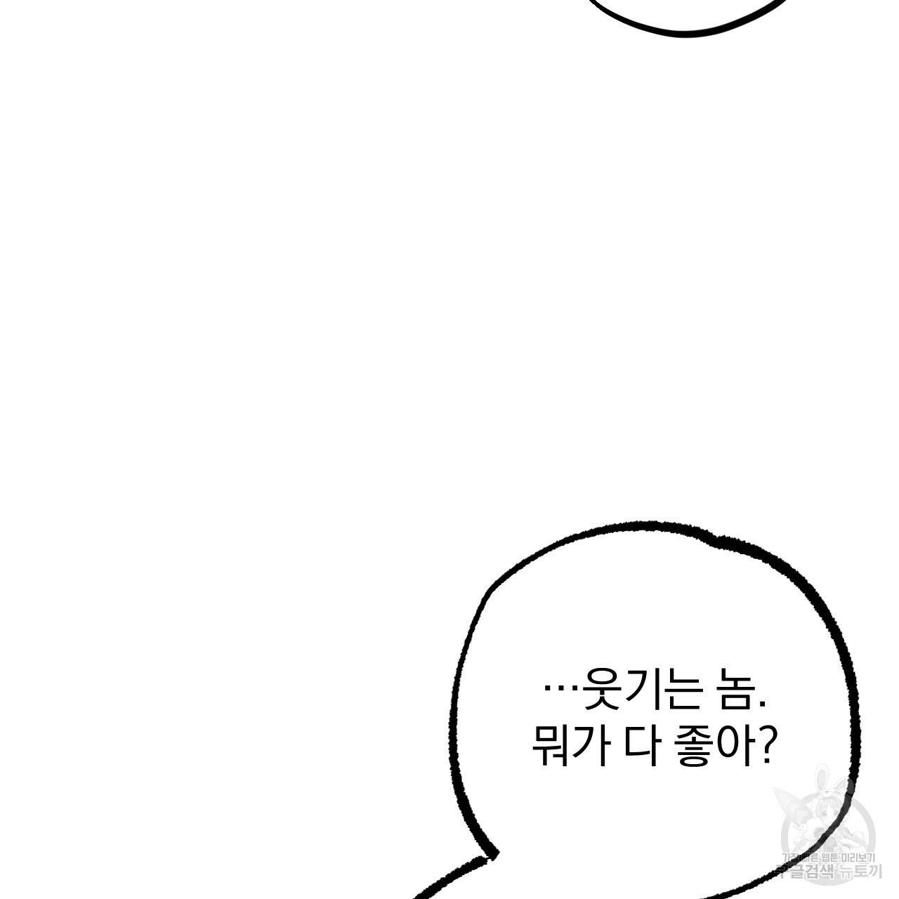 하비비의 토끼들 7화 81