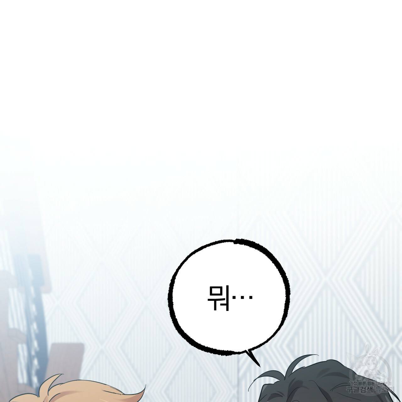 하비비의 토끼들 7화 84