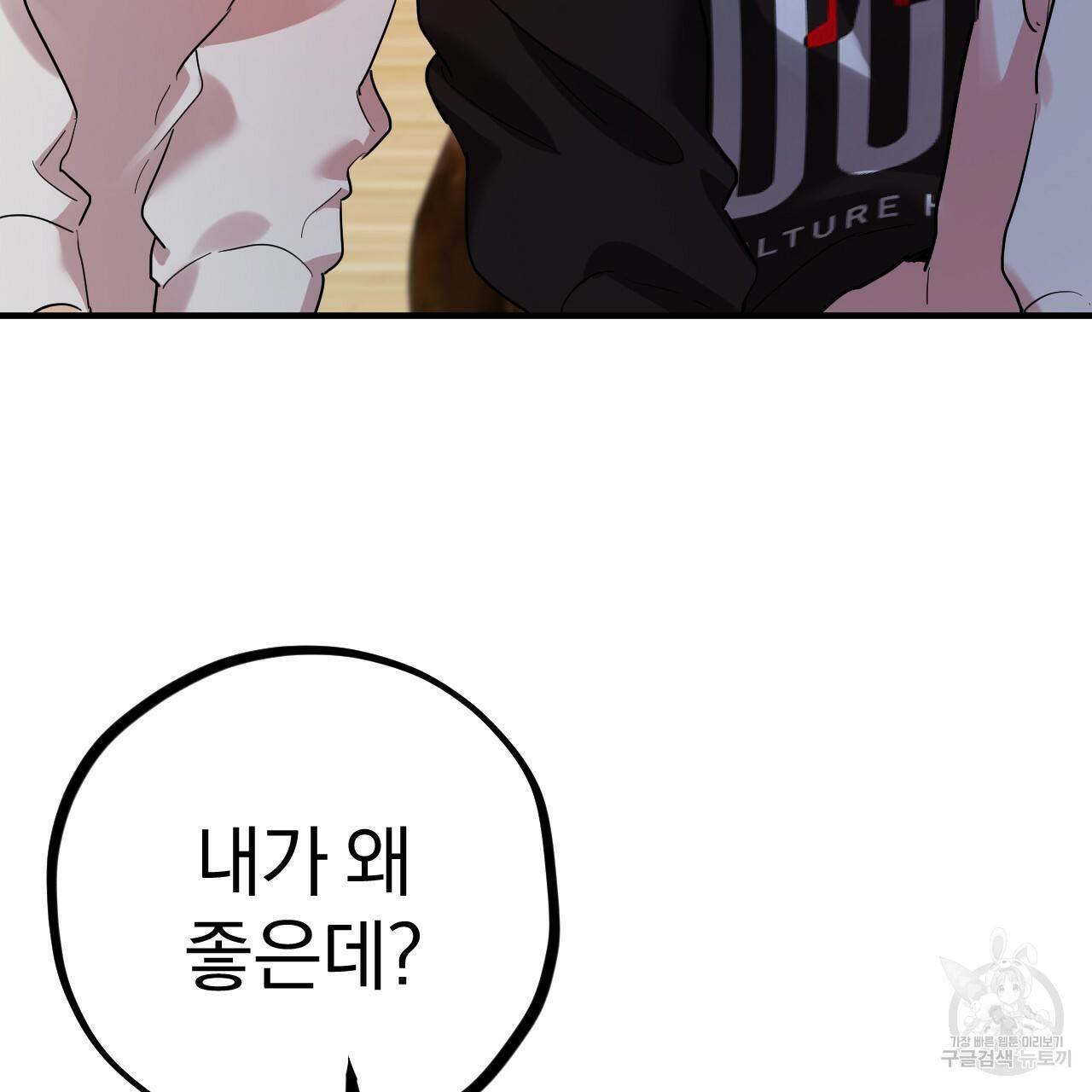 하비비의 토끼들 7화 86