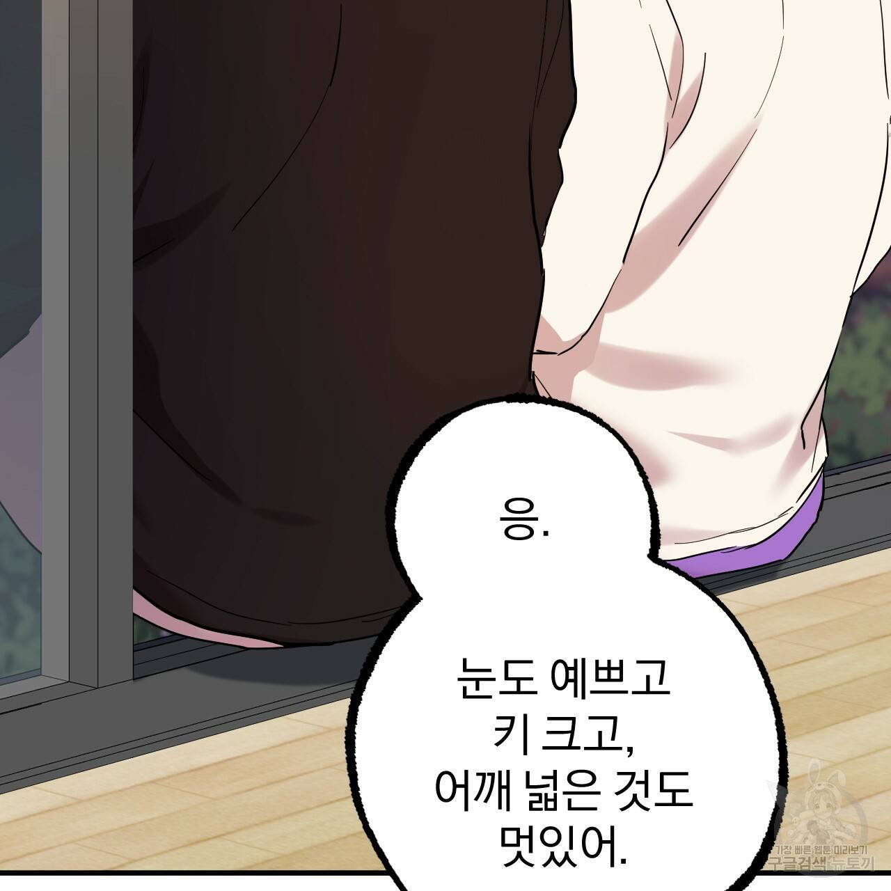 하비비의 토끼들 7화 92