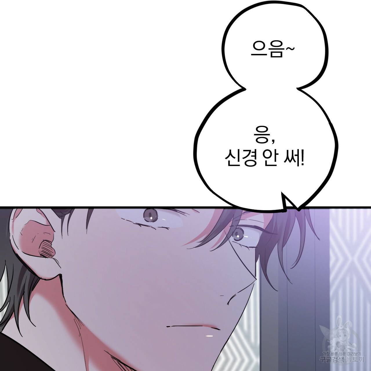 하비비의 토끼들 7화 96