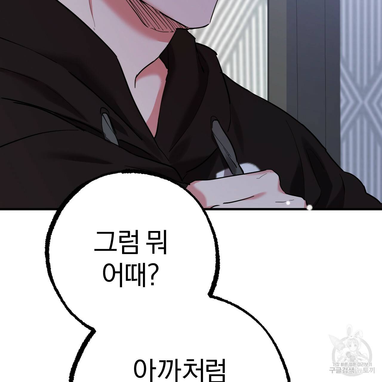 하비비의 토끼들 7화 97