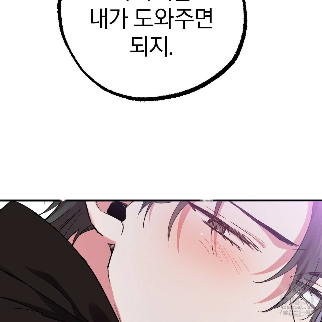 하비비의 토끼들 7화 98
