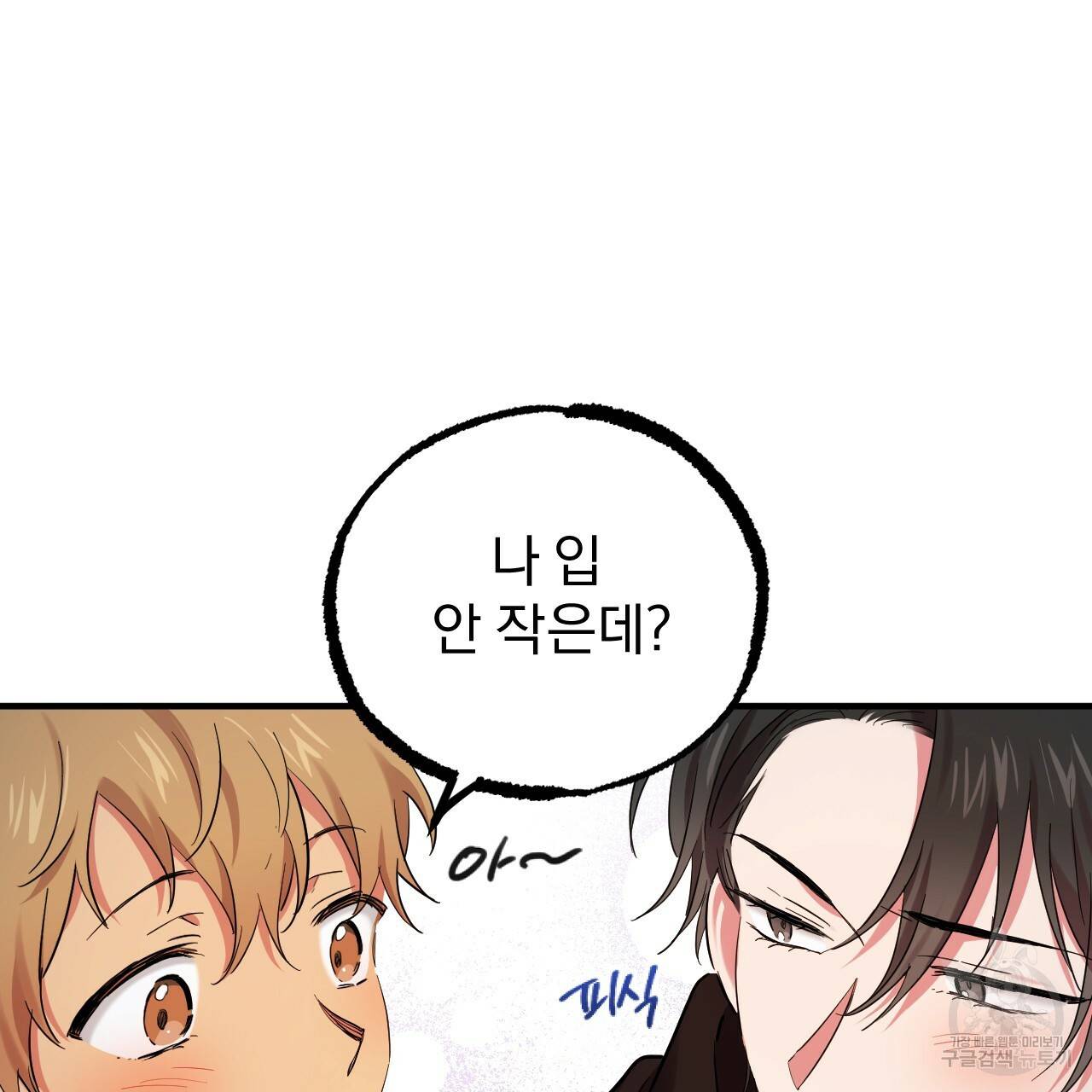 하비비의 토끼들 7화 103