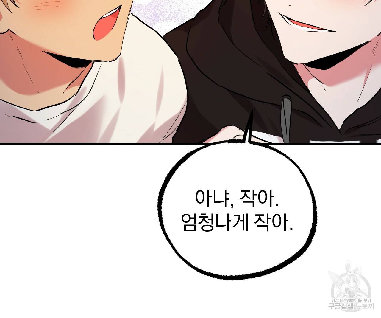 하비비의 토끼들 7화 104