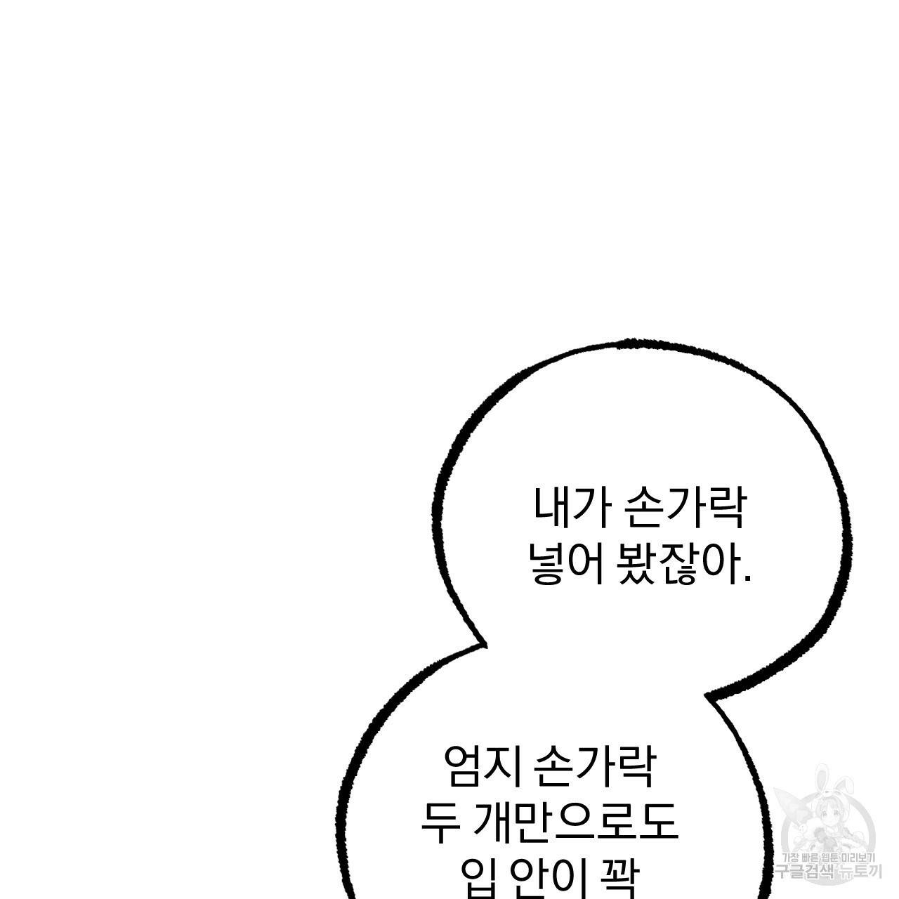 하비비의 토끼들 7화 105