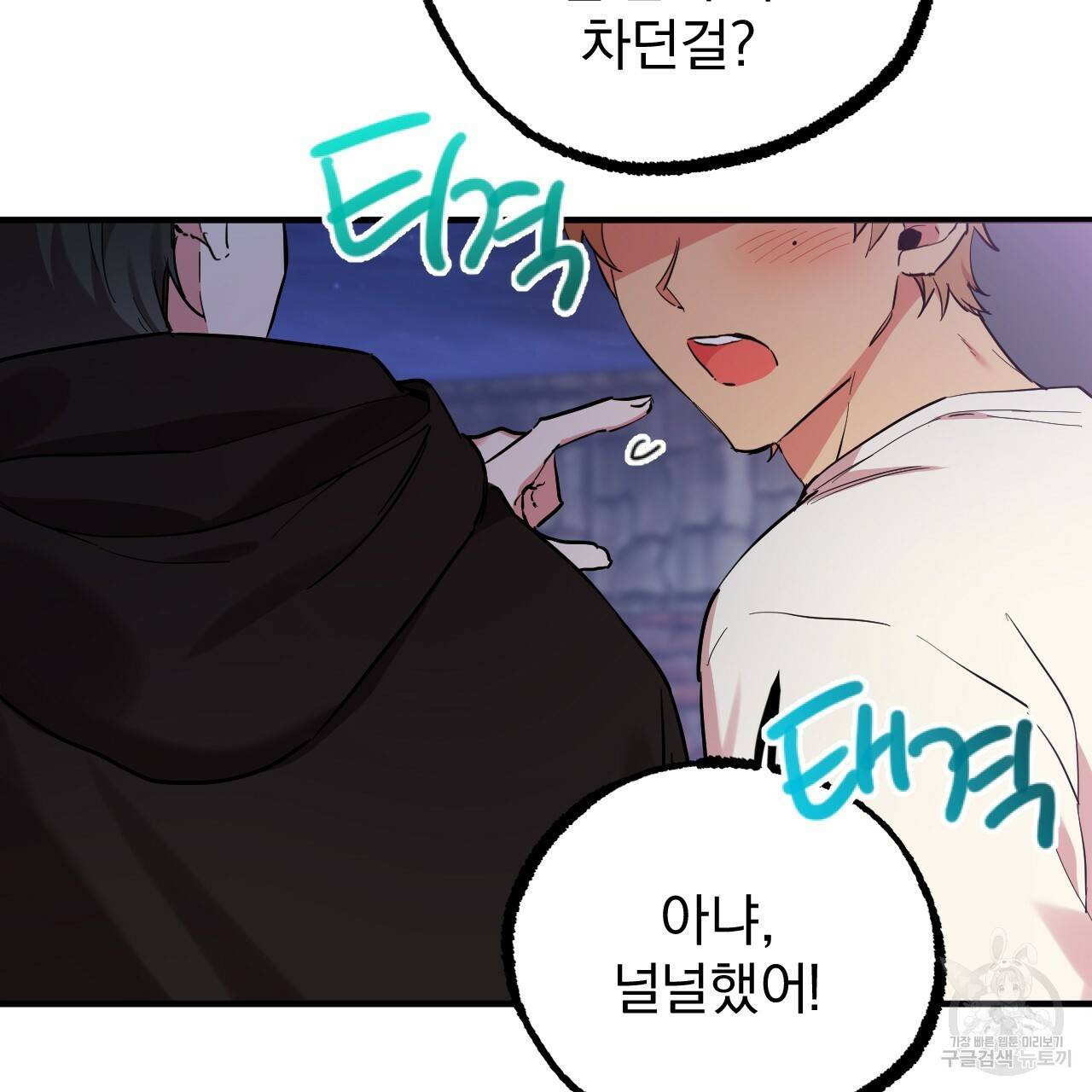 하비비의 토끼들 7화 106