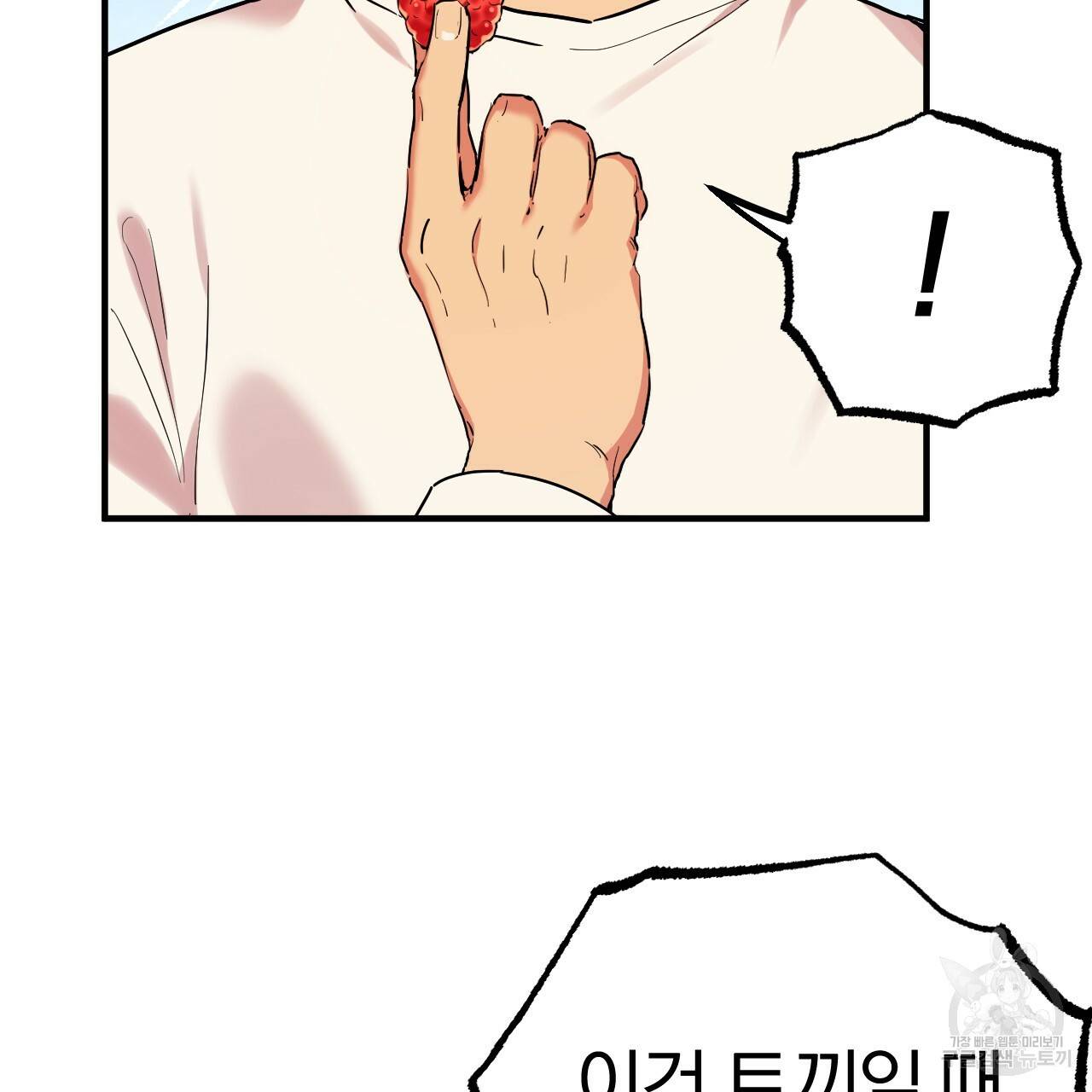 하비비의 토끼들 7화 110