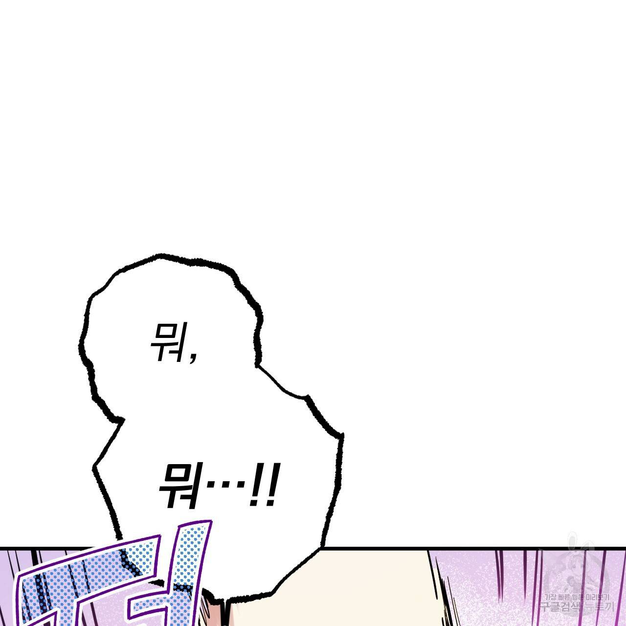 하비비의 토끼들 7화 115
