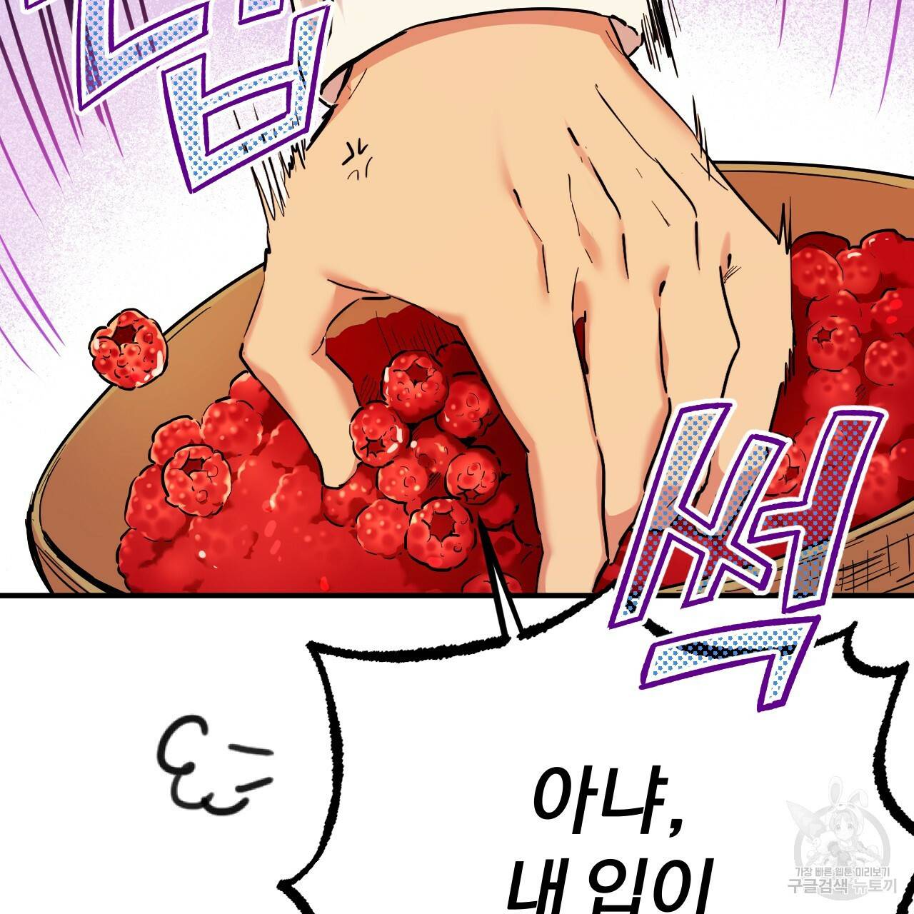 하비비의 토끼들 7화 116