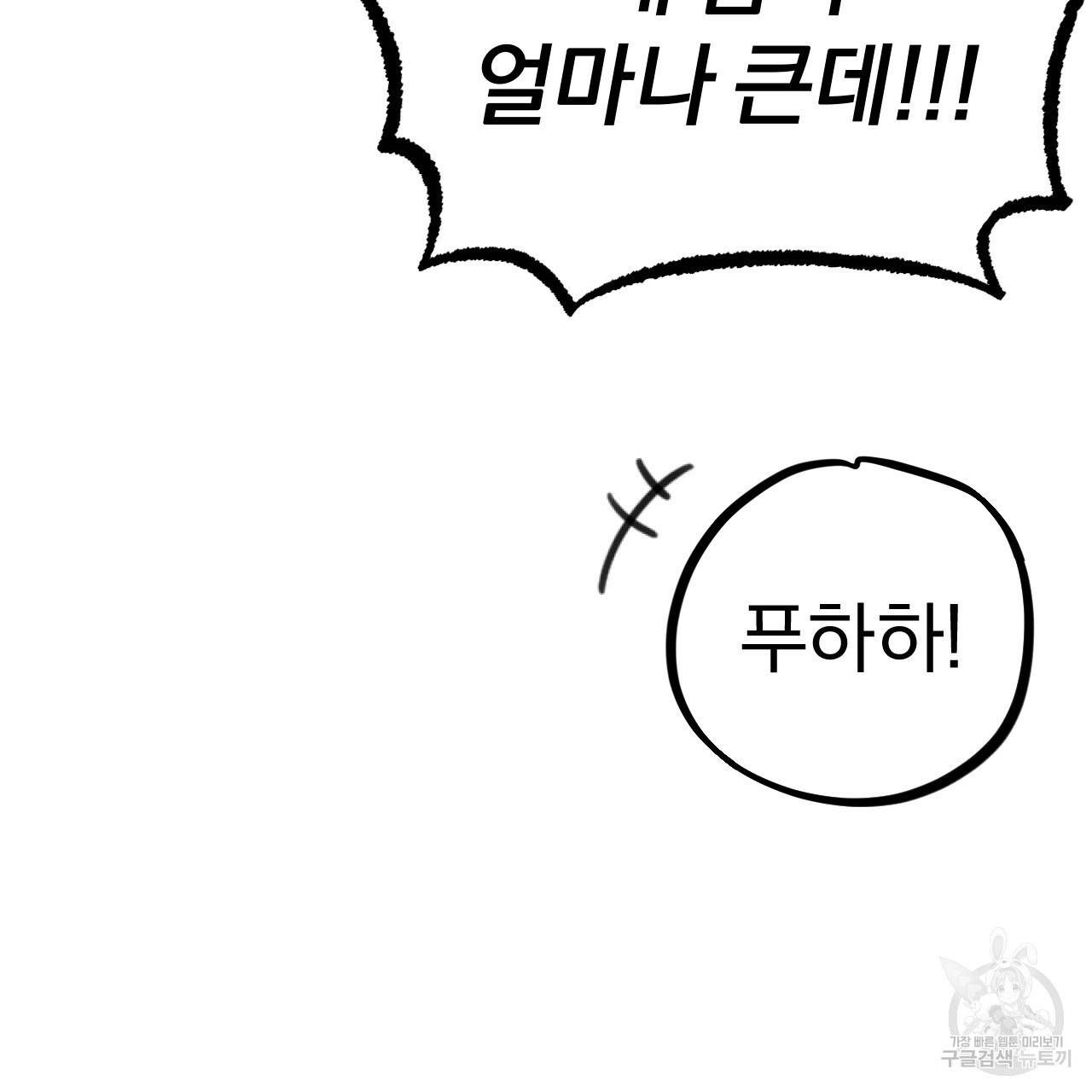 하비비의 토끼들 7화 117