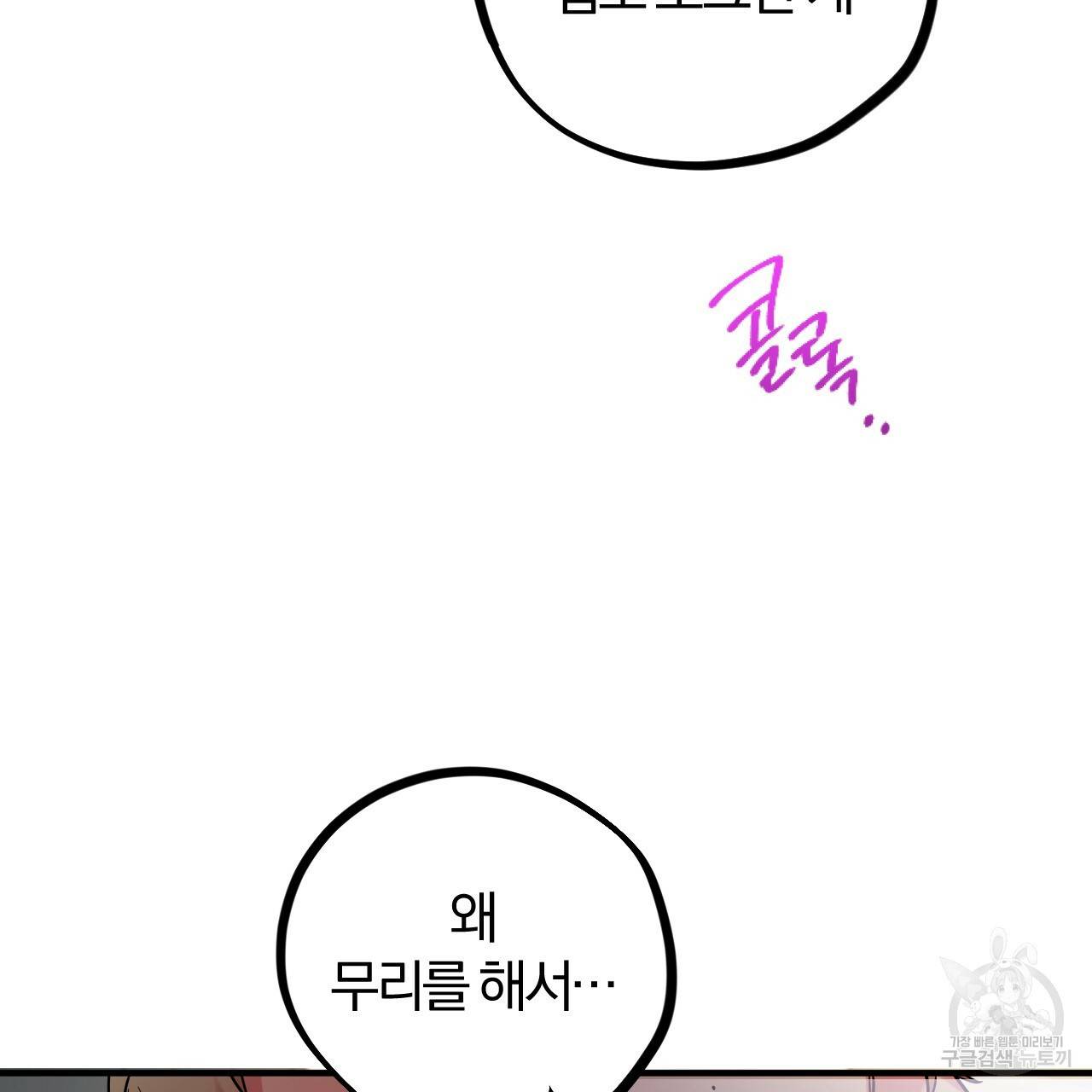 하비비의 토끼들 7화 124