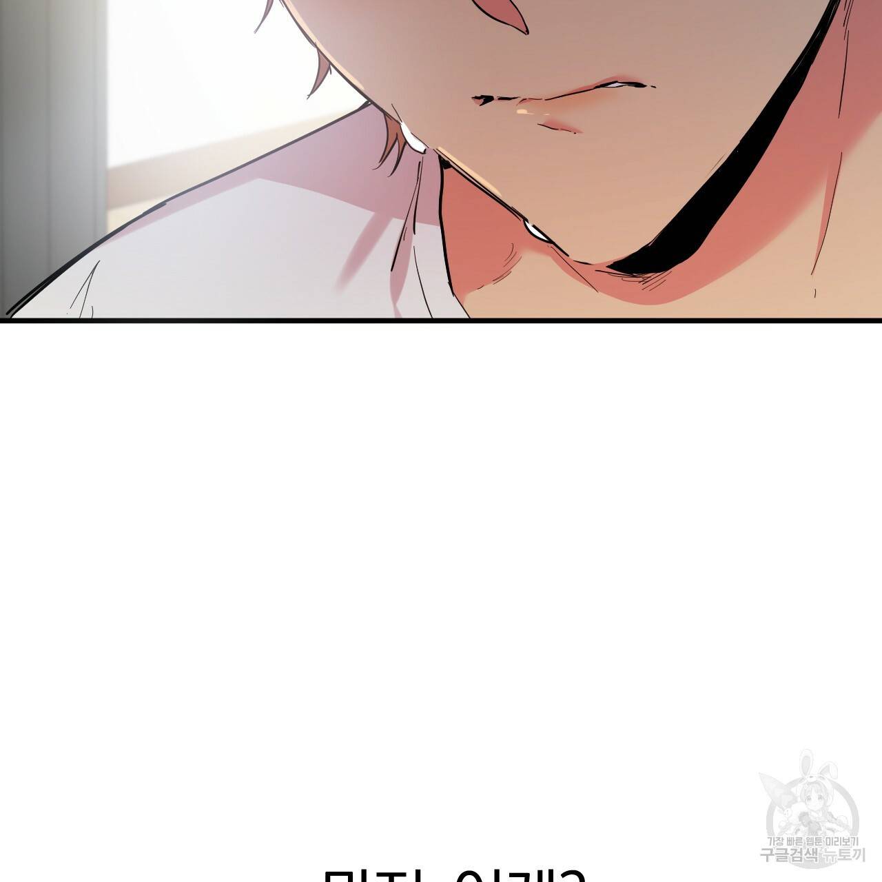 하비비의 토끼들 7화 131