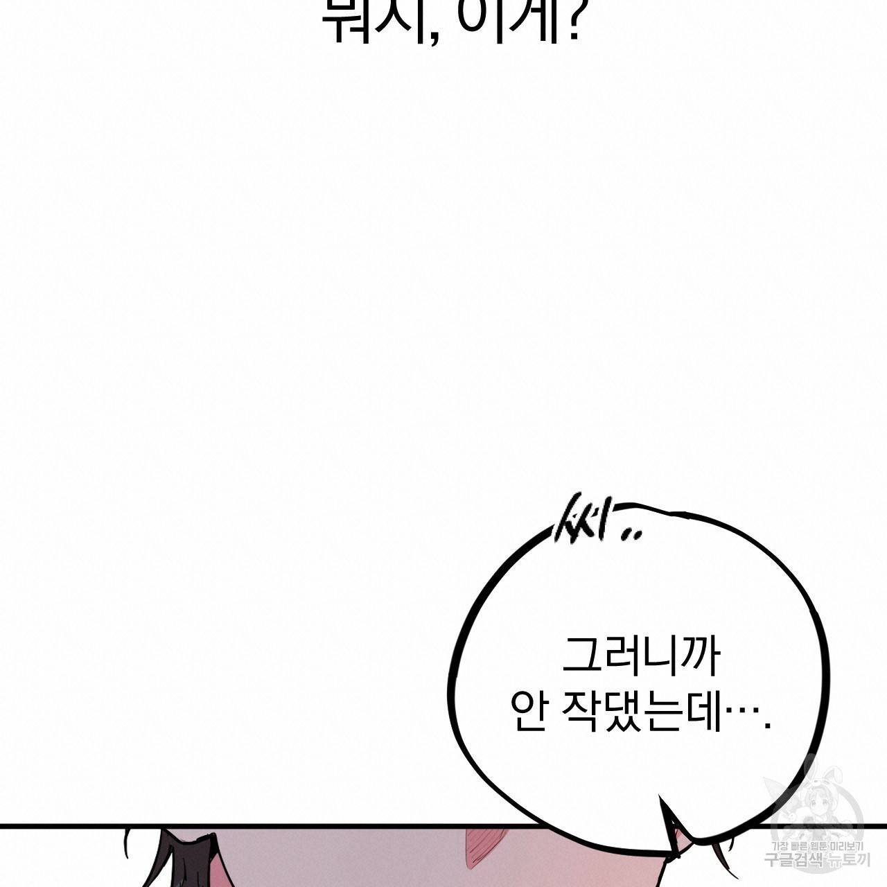 하비비의 토끼들 7화 132
