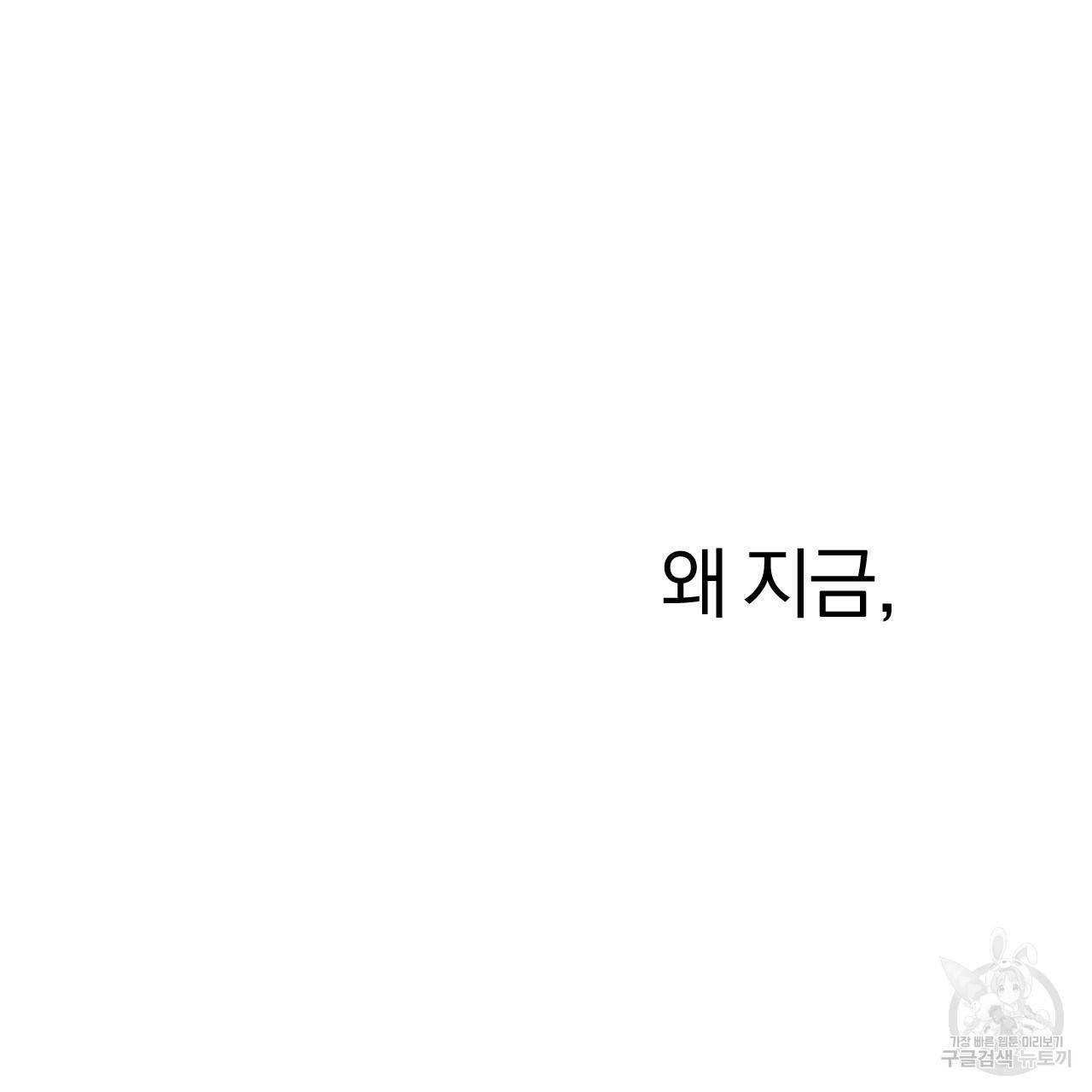 하비비의 토끼들 7화 139