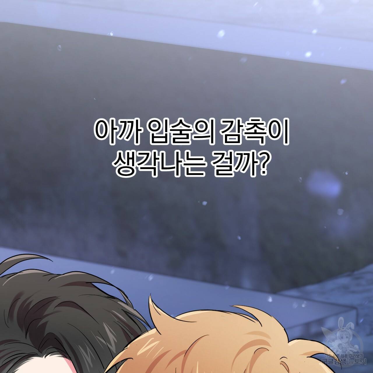 하비비의 토끼들 7화 141