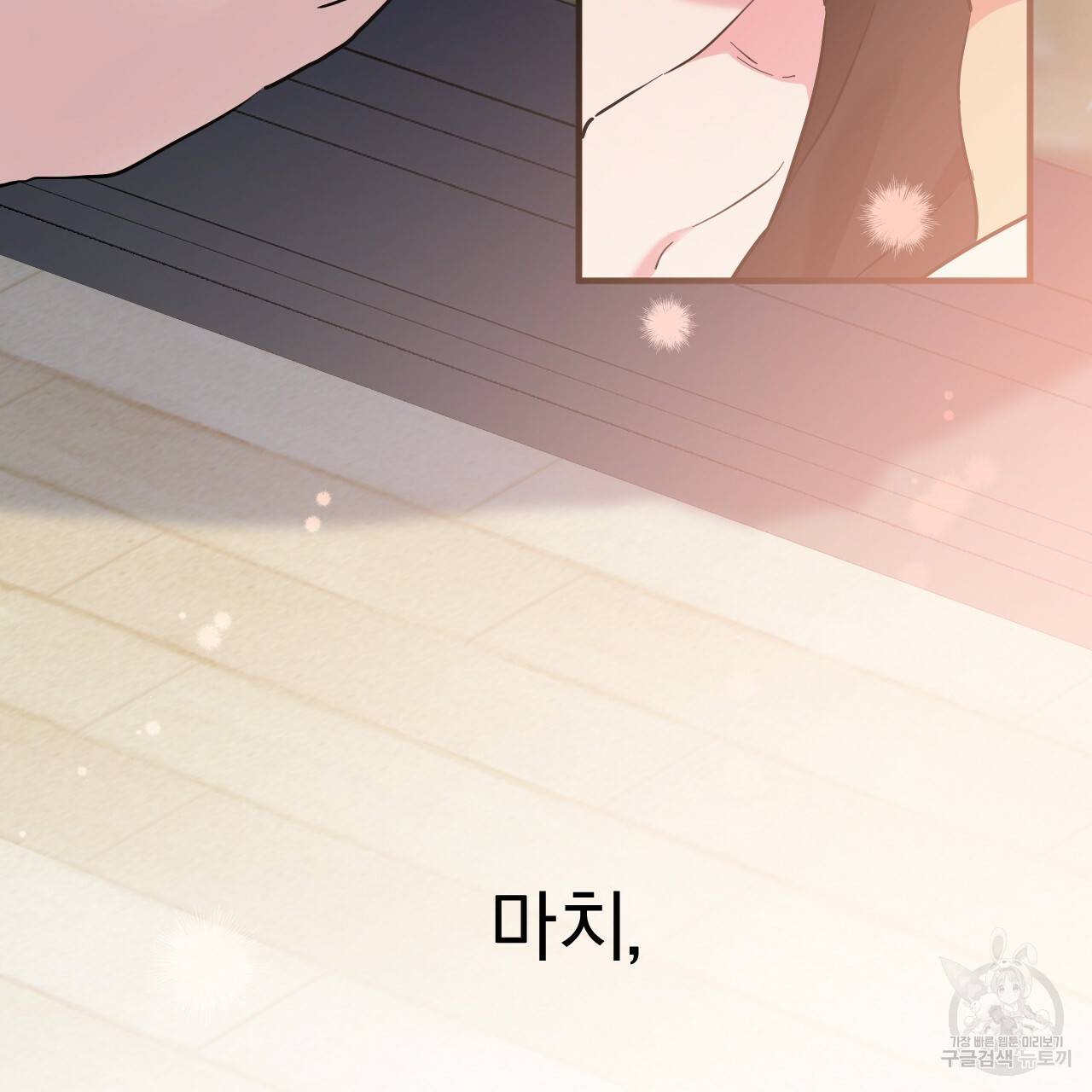 하비비의 토끼들 7화 144