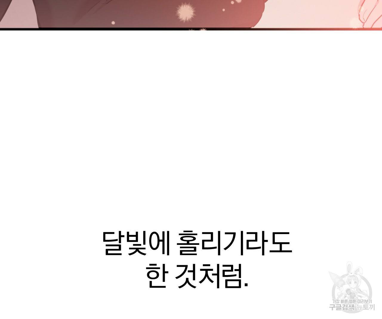 하비비의 토끼들 7화 146