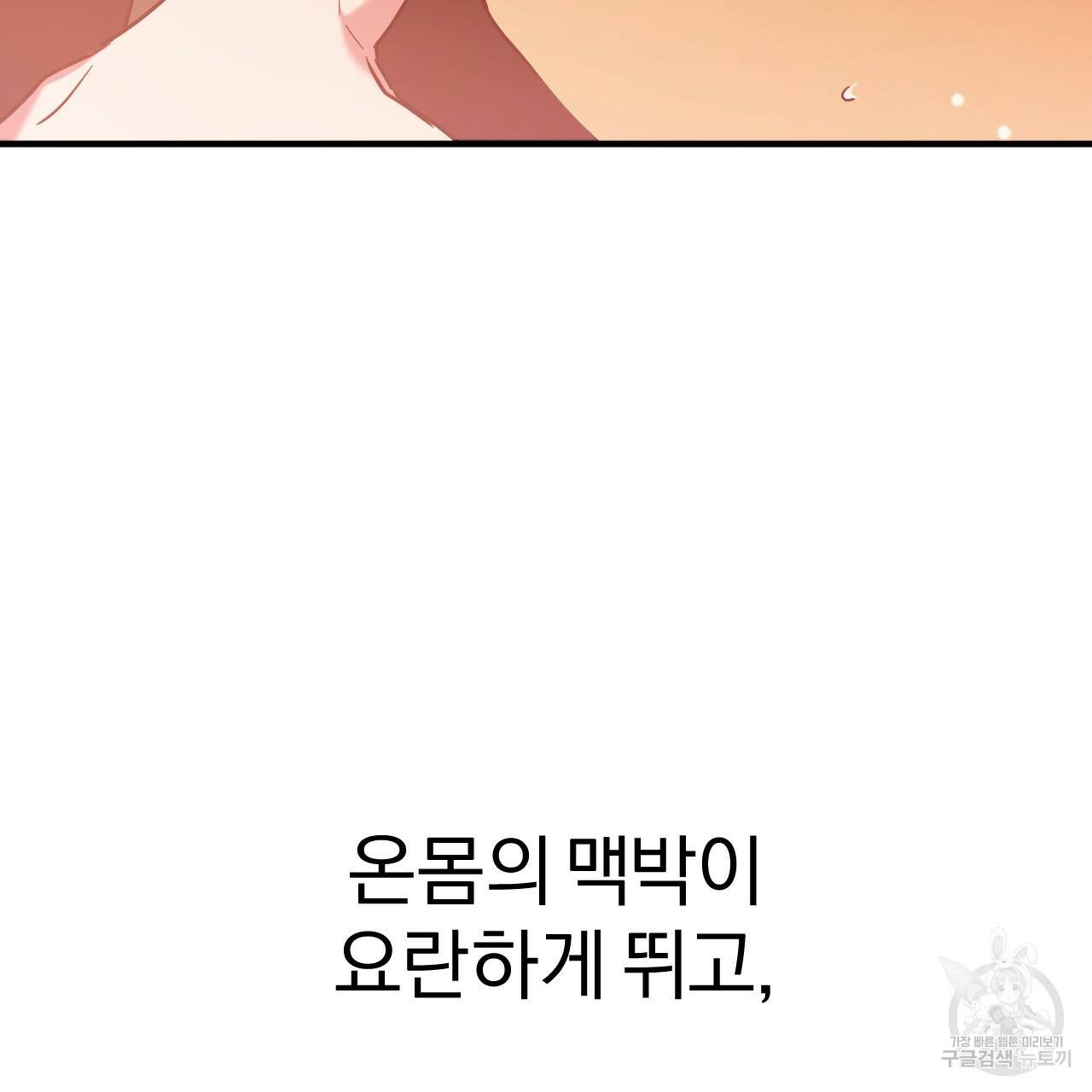 하비비의 토끼들 7화 153