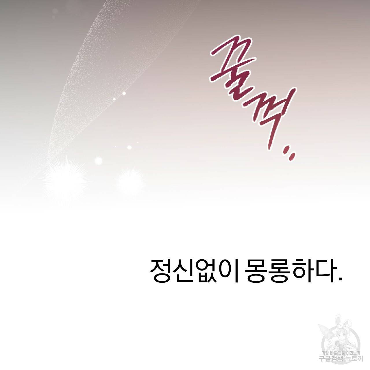하비비의 토끼들 7화 160