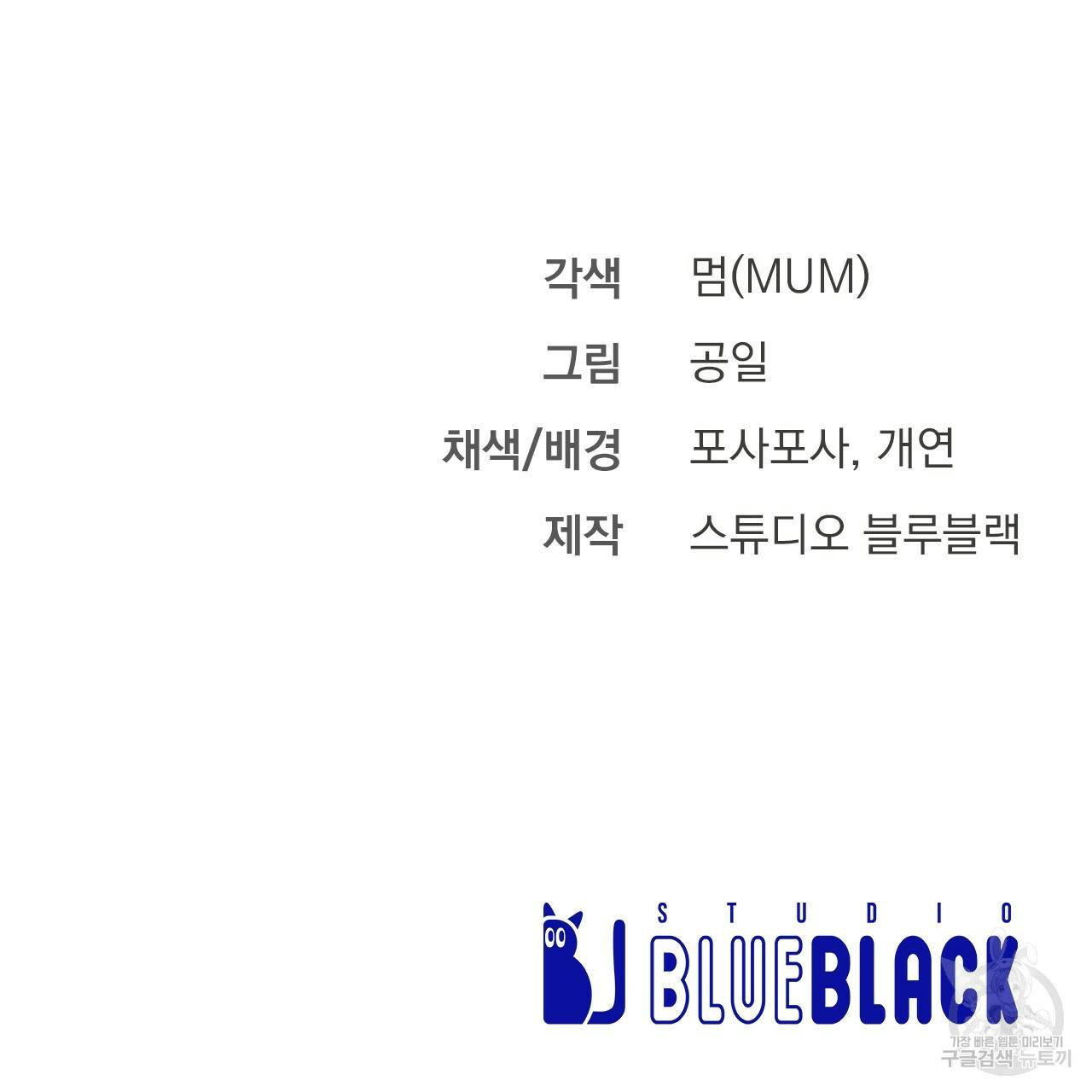 하비비의 토끼들 7화 162