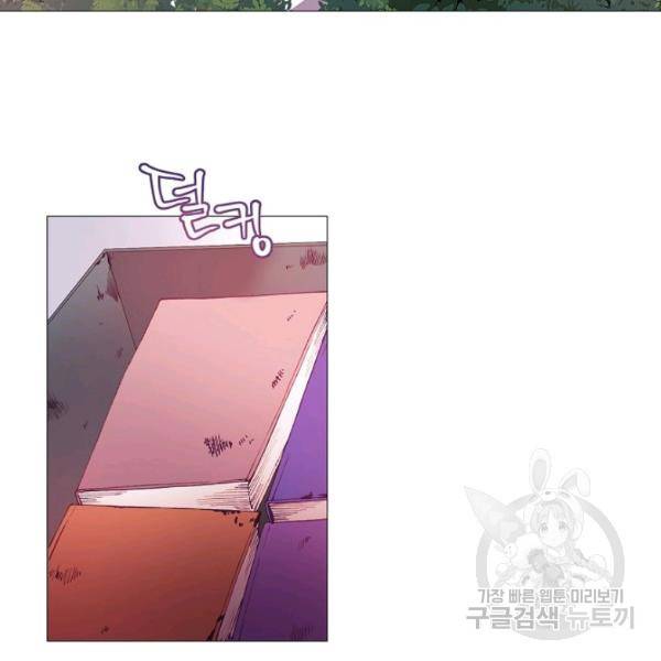도서관에는 마녀가 필요하다 25화 2