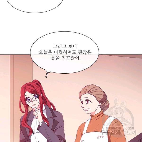 도서관에는 마녀가 필요하다 25화 4