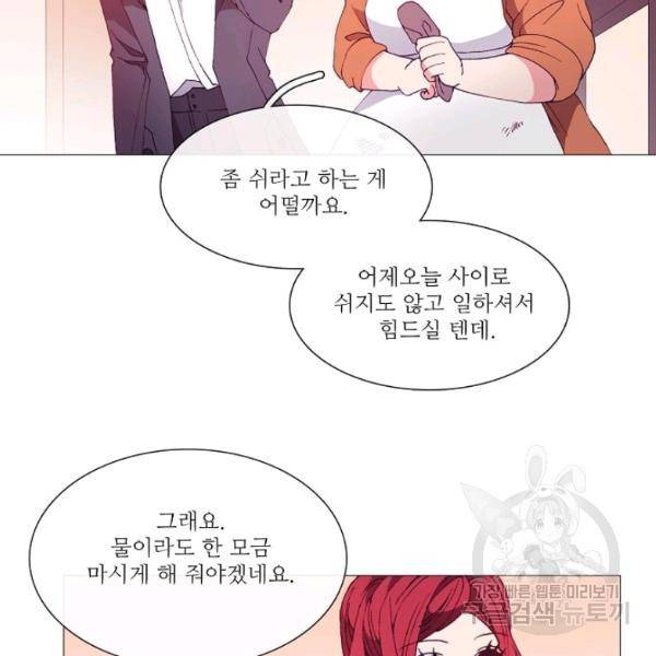 도서관에는 마녀가 필요하다 25화 5