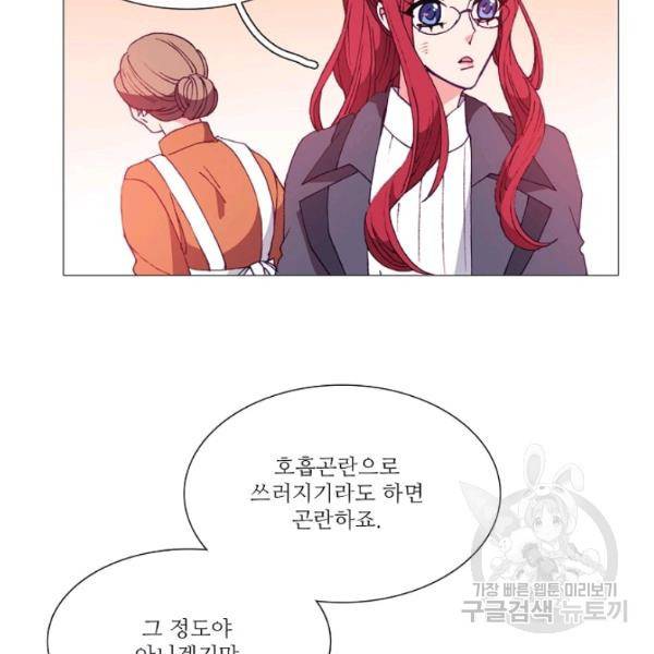 도서관에는 마녀가 필요하다 25화 6