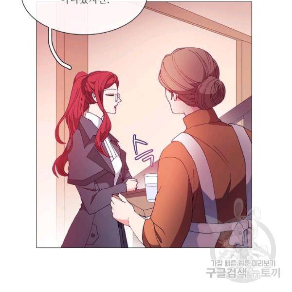 도서관에는 마녀가 필요하다 25화 7