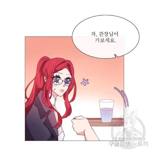 도서관에는 마녀가 필요하다 25화 8