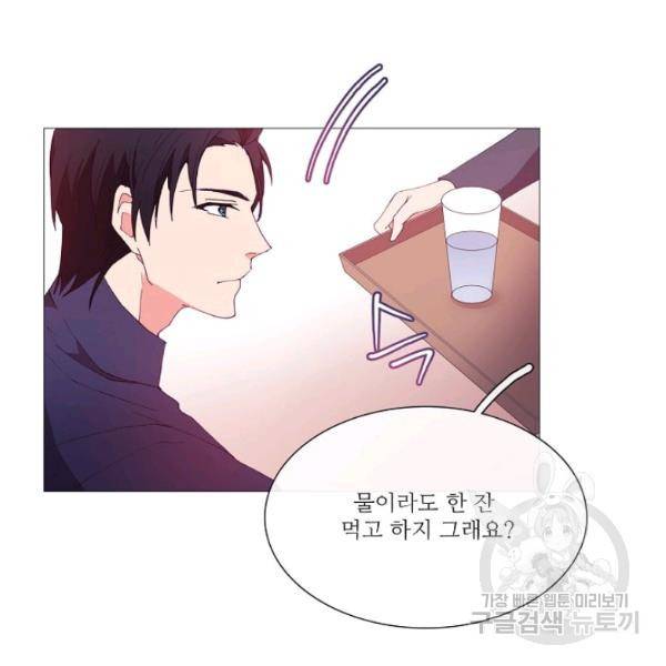 도서관에는 마녀가 필요하다 25화 11