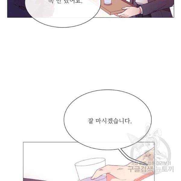 도서관에는 마녀가 필요하다 25화 13