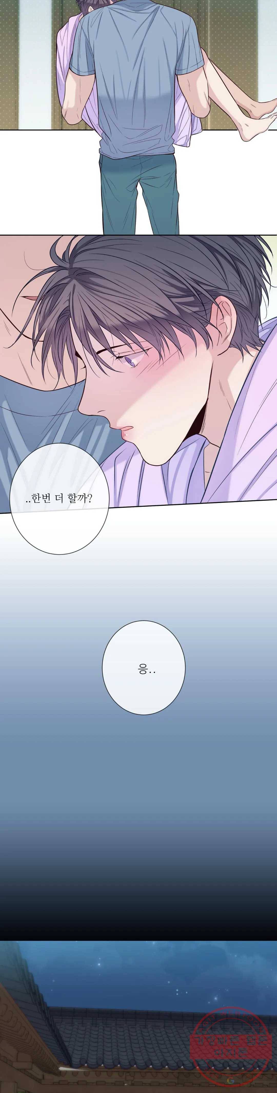 여름손 27화 3