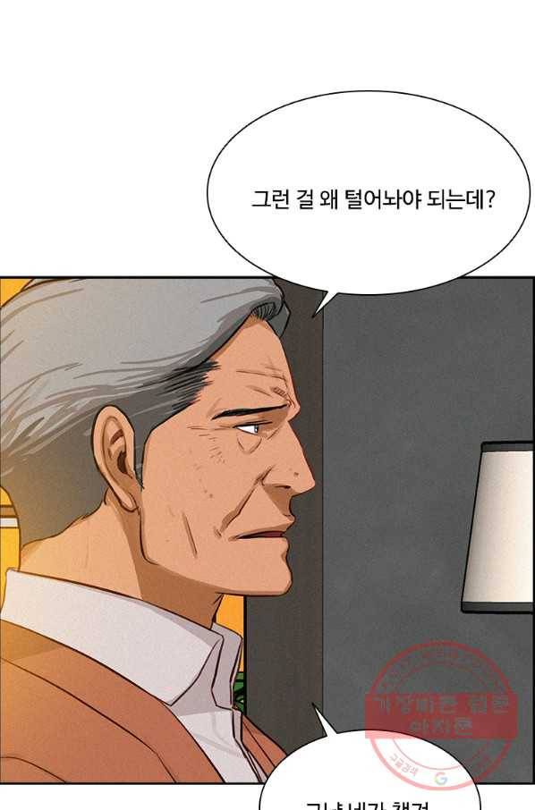 로드 오브 머니 70화 6