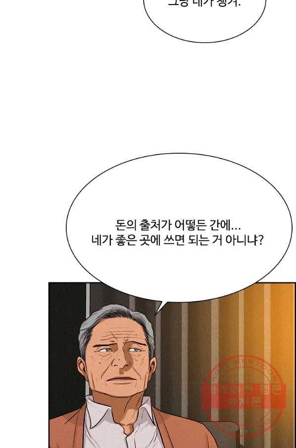 로드 오브 머니 70화 7