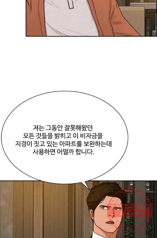 로드 오브 머니 70화 8