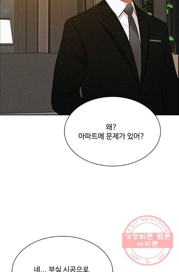 로드 오브 머니 70화 9
