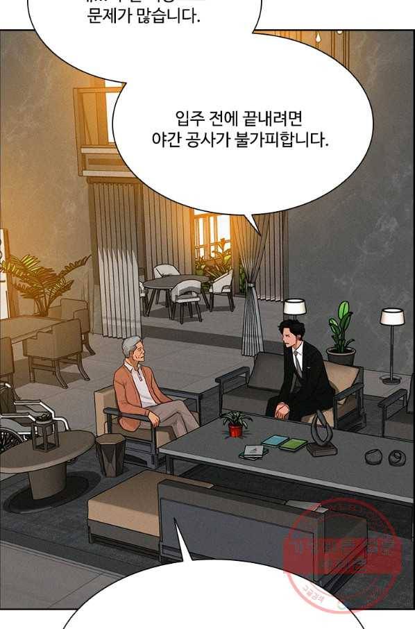 로드 오브 머니 70화 10