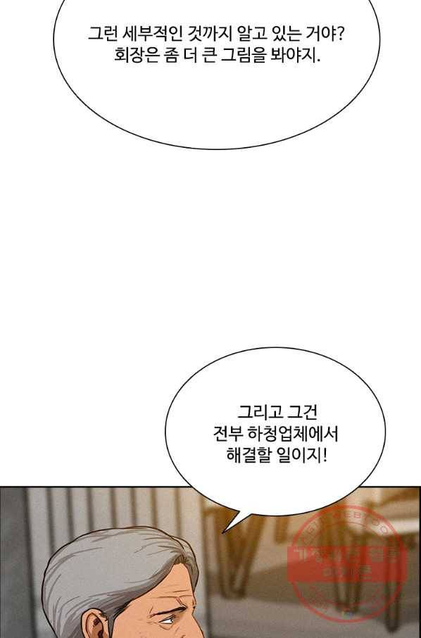 로드 오브 머니 70화 11